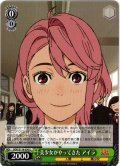 美少女がやってきた アイラ[WS_DDD/S118-030U]