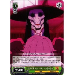 画像1: 歪んだ愛 アクロバティックさらさら[WS_DDD/S118-031U]