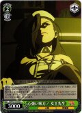 心強い味方！ 女王先生[WS_DDD/S118-032U]