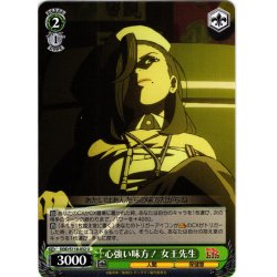 画像1: 心強い味方！ 女王先生[WS_DDD/S118-032U]