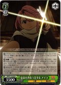 宿命を背負う美少女 アイラ[WS_DDD/S118-034U]