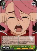 マンモスうれぴー アイラ[WS_DDD/S118-035U]