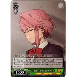 画像1: カワイイだけじゃない美少女 アイラ[WS_DDD/S118-036C]