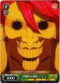 お婚約お前提 アイラ[WS_DDD/S118-037C]