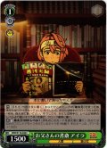 お父さんの書斎 アイラ[WS_DDD/S118-038C]