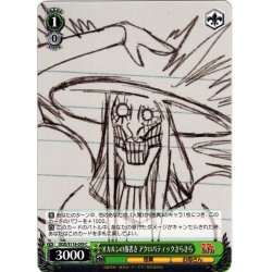 画像1: オカルンの落書き アクロバティックさらさら[WS_DDD/S118-039C]