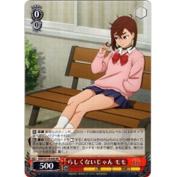 画像1: らしくないじゃん モモ[WS_DDD/S118-045RR]