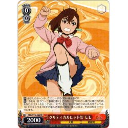 画像1: クリティカルヒット!!! モモ[WS_DDD/S118-046RR]
