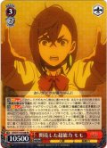 開花した超能力 モモ[WS_DDD/S118-048RR]