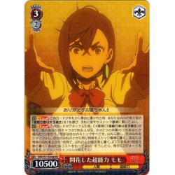 画像1: 開花した超能力 モモ[WS_DDD/S118-048RR]
