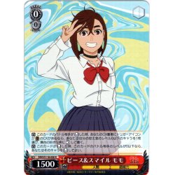 画像1: ピース&スマイル モモ[WS_DDD/S118-050R]