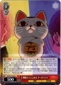 主導権はワシにある ターボババア[WS_DDD/S118-055U]