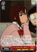 クズしかいねえのかこの世は モモ[WS_DDD/S118-057U]