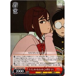 画像1: クズしかいねえのかこの世は モモ[WS_DDD/S118-057U]
