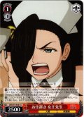 お仕置き 女王先生[WS_DDD/S118-061U]