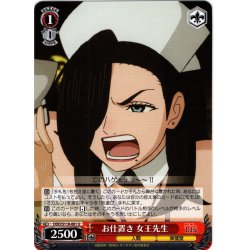 画像1: お仕置き 女王先生[WS_DDD/S118-061U]