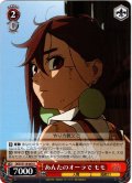 あんたのオーラで モモ[WS_DDD/S118-063U]
