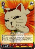 しまっていこーぜ ターボババア[WS_DDD/S118-064U]