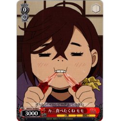 画像1: カニ食べたくね モモ[WS_DDD/S118-069C]