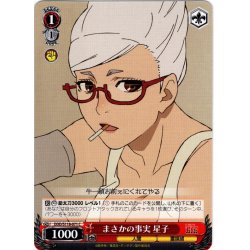 画像1: まさかの事実 星子[WS_DDD/S118-071C]