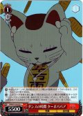 ダンスの時間 ターボババア[WS_DDD/S118-072C]