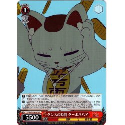 画像1: ダンスの時間 ターボババア[WS_DDD/S118-072C]