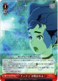 “チャクラ”が開かれる！[WS_DDD/S118-074R]