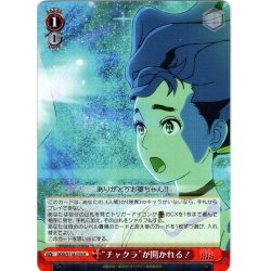 画像1: “チャクラ”が開かれる！[WS_DDD/S118-074R]