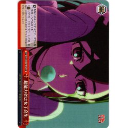 画像1: 超能力者は女子高生[WS_DDD/S118-076CR]