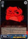 オカルティック鬼ごっこ オカルン[WS_DDD/S118-081R]