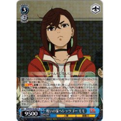 画像1: 呪いの家へレッツゴー モモ[WS_DDD/S118-082R]