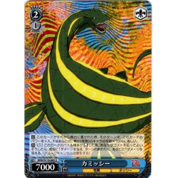 画像1: カミッシー[WS_DDD/S118-085U]