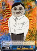 セルポ星人[WS_DDD/S118-086C]