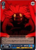 ターボババアと合体！ 地縛霊蟹[WS_DDD/S118-095C]