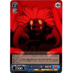 画像1: ターボババアと合体！ 地縛霊蟹[WS_DDD/S118-095C]