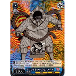 画像1: フラットウッズモンスター[WS_DDD/S118-096C]