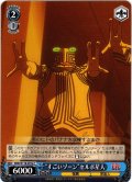 “すごいゾーン”セルポ星人[WS_DDD/S118-097aC]