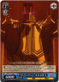 “すごいゾーン”セルポ星人[WS_DDD/S118-097bC]