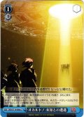 オカルト！ 未知との遭遇[WS_DDD/S118-098aU]