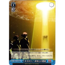 画像1: オカルト！ 未知との遭遇[WS_DDD/S118-098aU]