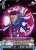 オカルト！ 未知との遭遇[WS_DDD/S118-098cU]