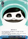 オカルト！ 未知との遭遇[WS_DDD/S118-098dU]