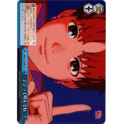 画像1: ジジって呼んでね[WS_DDD/S118-099CR]