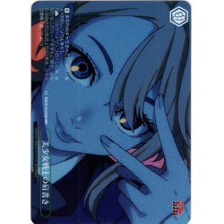 画像1: 【RRR+仕様】美少女戦士の肩書き[WS_DDD/S118-043_RRR+]