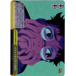 画像1: 【RRR仕様】オカルト好き男子高校生[WS_DDD/S118-020R]