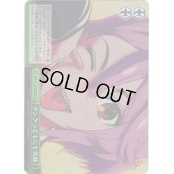 画像1: 【RRR仕様】ボンクラどもにも笑顔[WS_DDD/S118-044R]