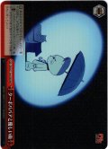 【RRR仕様】ターボババアと優しい雨[WS_DDD/S118-078R]
