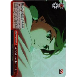 画像1: 【RRR仕様】パイセンめっちゃ速かったっすよ[WS_DDD/S118-079R]