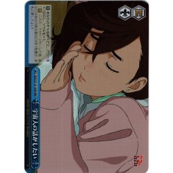 画像1: 【RRR仕様】宇宙人の話がしたい[WS_DDD/S118-100R]