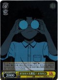 【SR仕様(R)】オカルト大発見！ オカルン[WS_DDD/S118-004S]